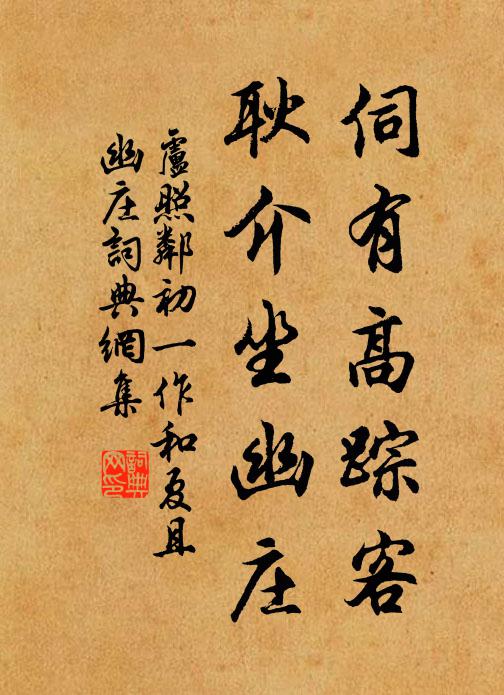 石罅玉為髓，月梭金作棱 詩詞名句