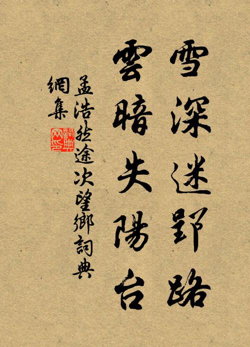 記取孚舟亭上語，定應時復寄魚書 詩詞名句