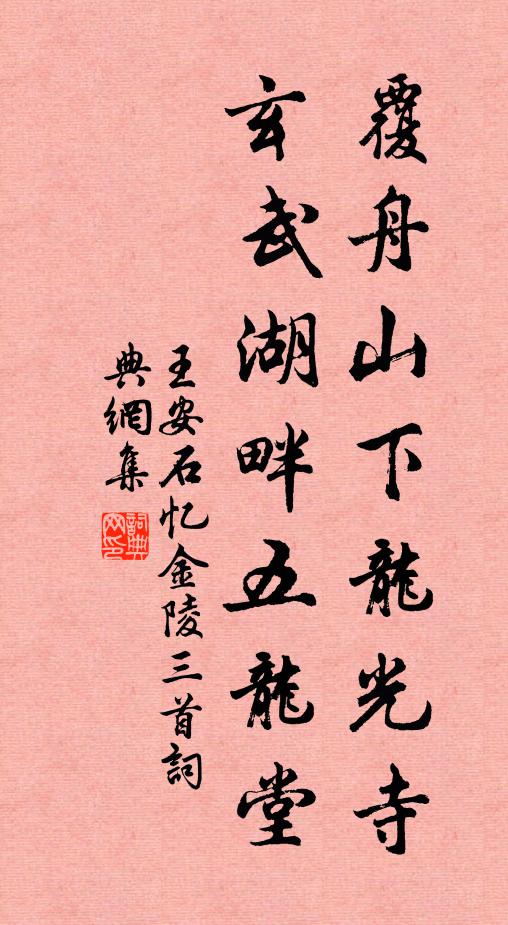 各各人寧宇，雙雙燕賀巢 詩詞名句