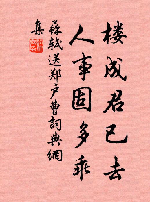 昔見君納婦，今見君抱孫 詩詞名句