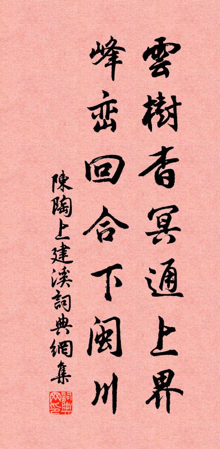 韻磬叩凝碧，鏘鏘徹岩幽 詩詞名句