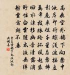 驚起沙頭白雁群，斜行書破秋天綠 詩詞名句