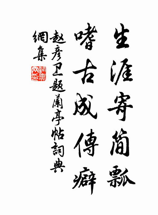 脫帽頭應白，求田意欲東 詩詞名句