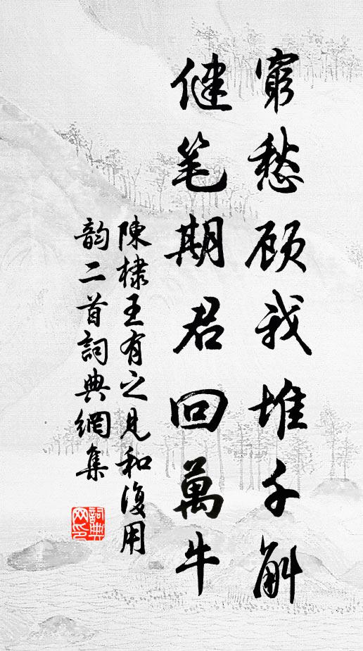 來疾過亦速，半刻徂雲沉 詩詞名句