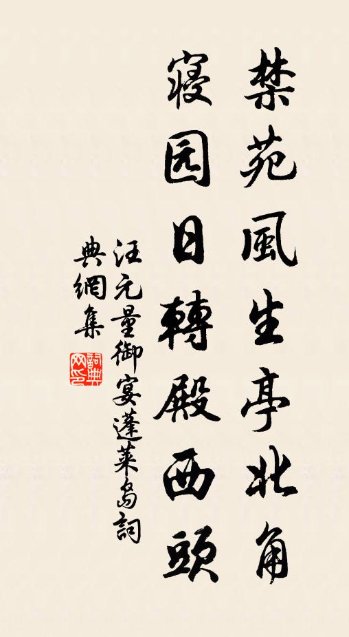 四時趣各宜，五字吟不足 詩詞名句