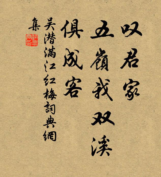 坐令紅黛皆塵俗，一種淒涼不堪折 詩詞名句