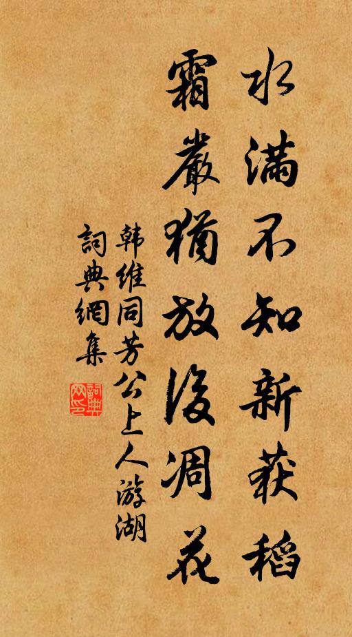 肅肅領舊藩，皇皇降璽書 詩詞名句