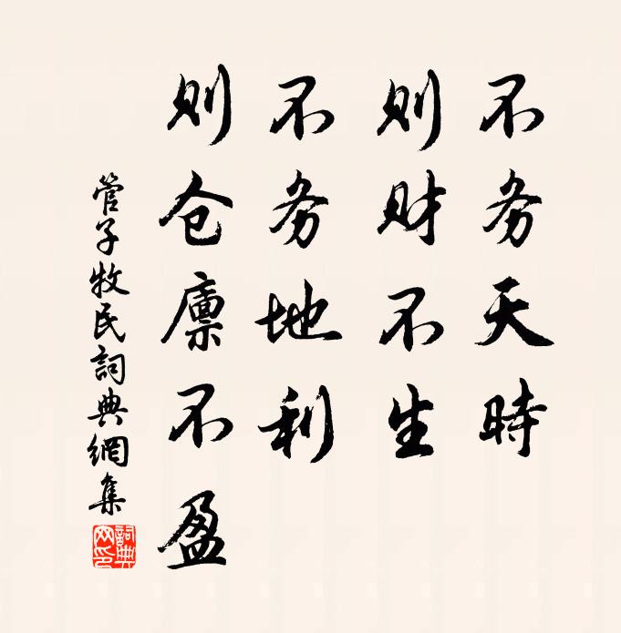 西風吹雁群，點破寒江月 詩詞名句