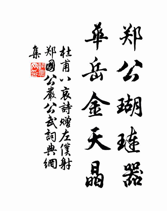 因依多士子，參畫盡敦厖 詩詞名句