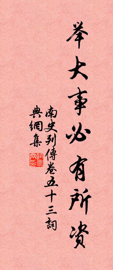 東藍午齋動，風順鐘鼓傳 詩詞名句