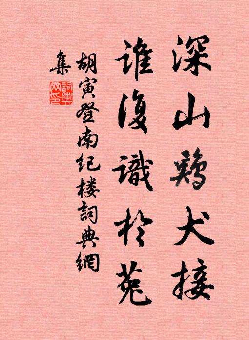 春色開年淺，登台百感生 詩詞名句