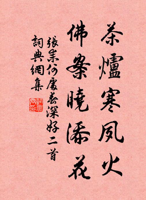 溈山未暇往，石磴上雪端 詩詞名句