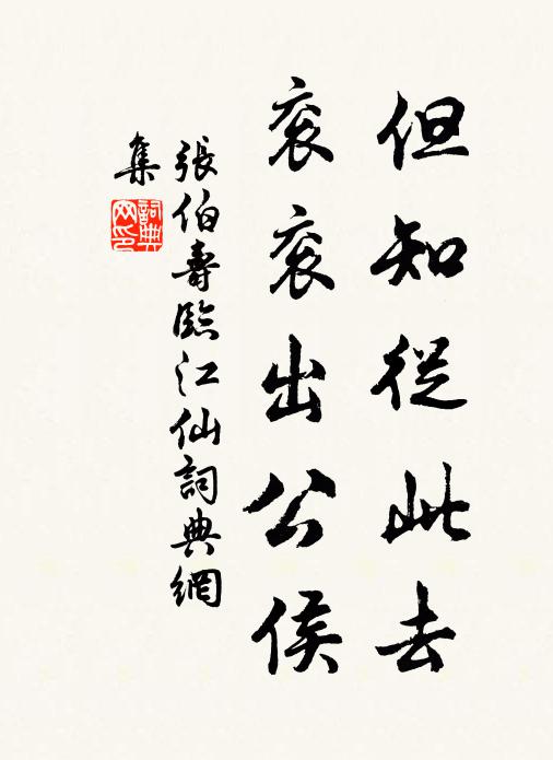 久作龍門主，多為兔苑賓 詩詞名句