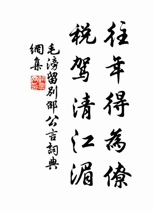 須除愛名障，莫作戀家囚 詩詞名句