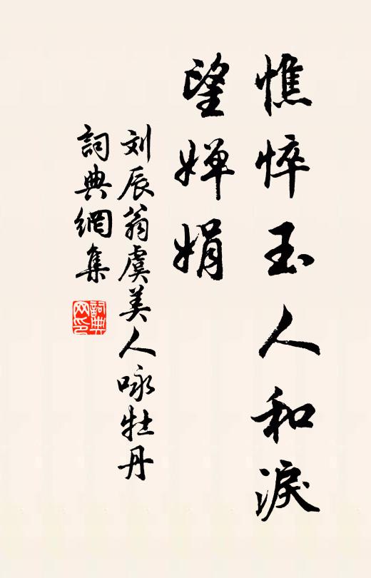 金鴨香消欲斷魂，梨花春雨掩重門 詩詞名句