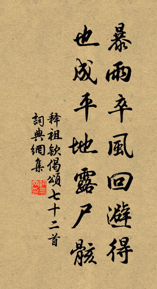 維舟橘花晚，霧雨噀前林 詩詞名句