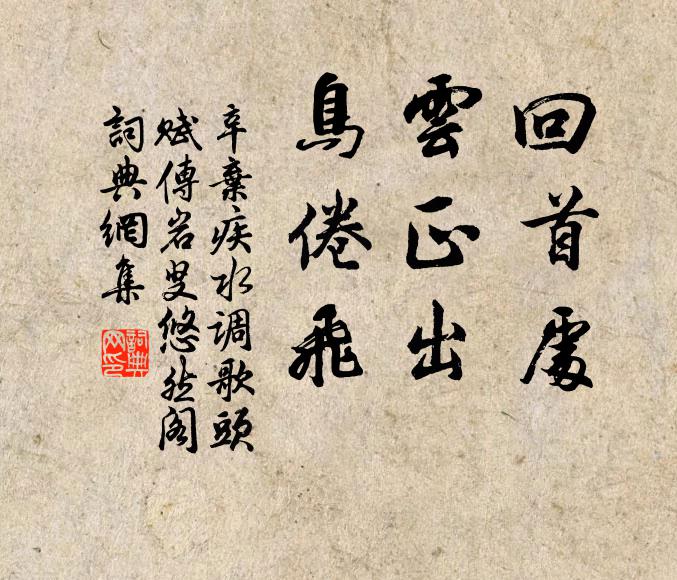 月露風雲胥不藉，笑他李諤若為評 詩詞名句