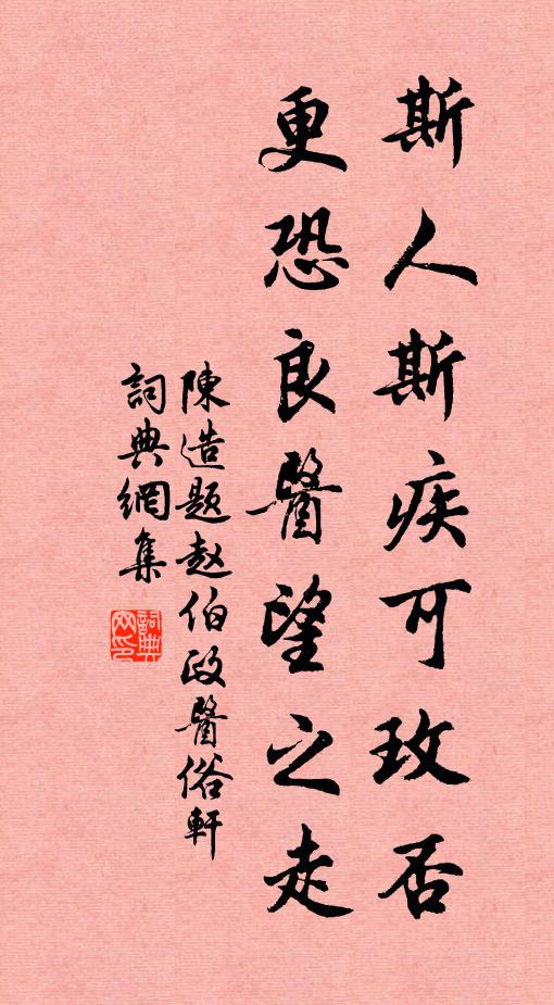 王居近官道，樹林間田疇 詩詞名句