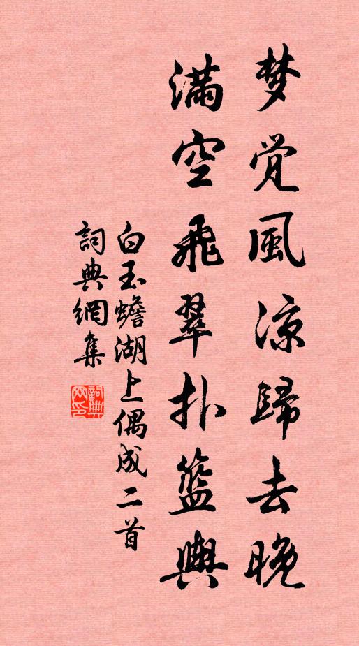 可知茂對熙怡處，正是南薰長養時 詩詞名句