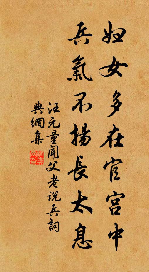 捷書馳騎奏行宮，近臣上壽天顏喜 詩詞名句