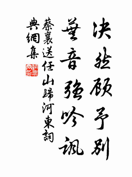 節過啟程依例常，平明清蹕發仙莊 詩詞名句