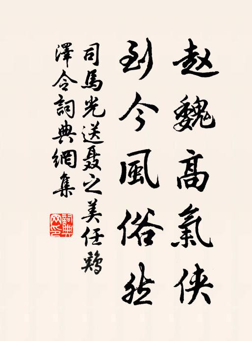 交情惟太史，傳業冀諸郎 詩詞名句