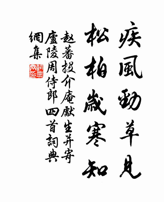 看白頭紅頰本天人，真難老 詩詞名句