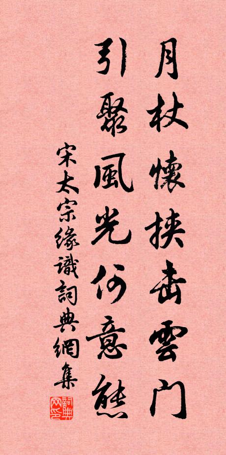 誰識薌林三昧手，能令花落又花開 詩詞名句