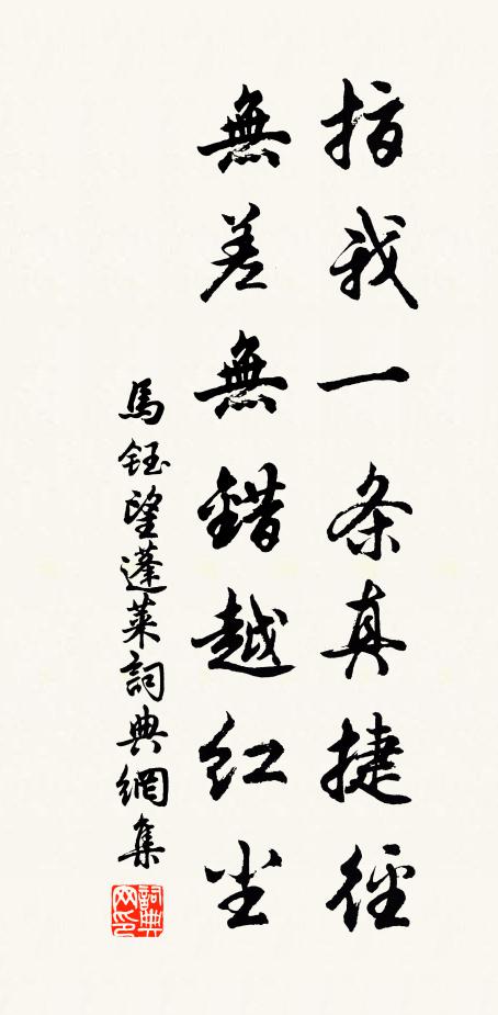 青春躍馬兩山間，溪柳岩花動客顏 詩詞名句