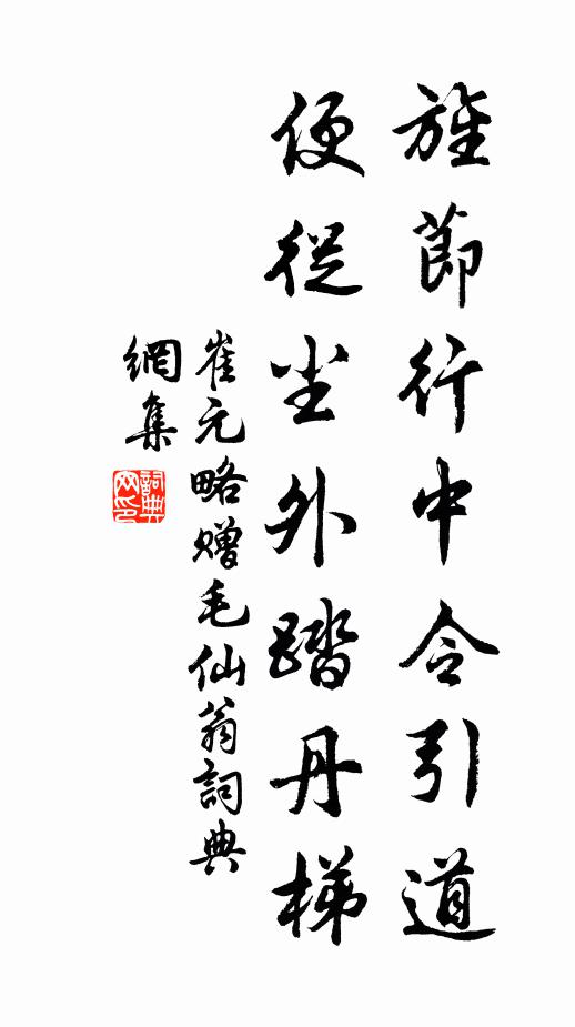 截之作鳳鳴，雌雄相配六 詩詞名句