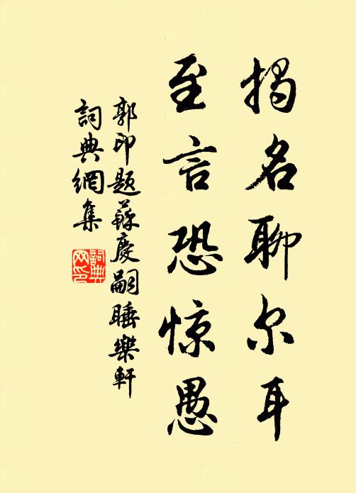 雪毛舞風學喓躍，凍落天孫碎雲織 詩詞名句