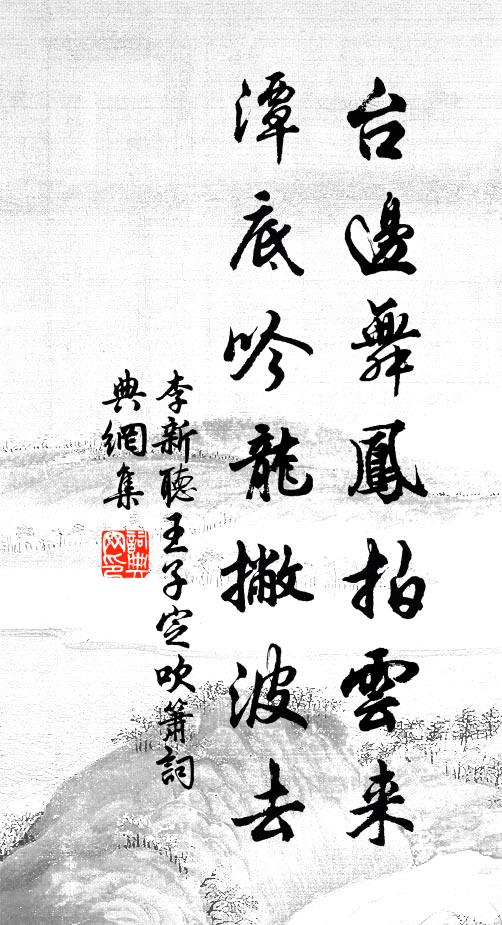 盛儀備處千官肅，神貺乘時萬馬回 詩詞名句