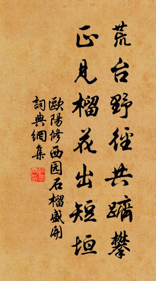 就泉為碓屋，累石作書龕 詩詞名句