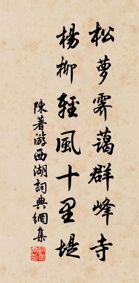 肝膽隳離凡幾度，雲山阻隔況千重 詩詞名句