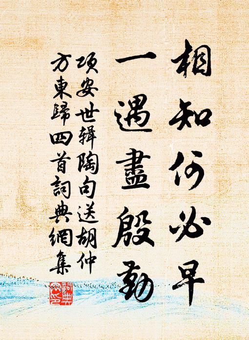 幽尋穿窈眺步崔嵬 詩詞名句