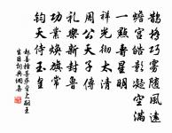 與子藝蘭九畹，勝渠賜璧一雙 詩詞名句