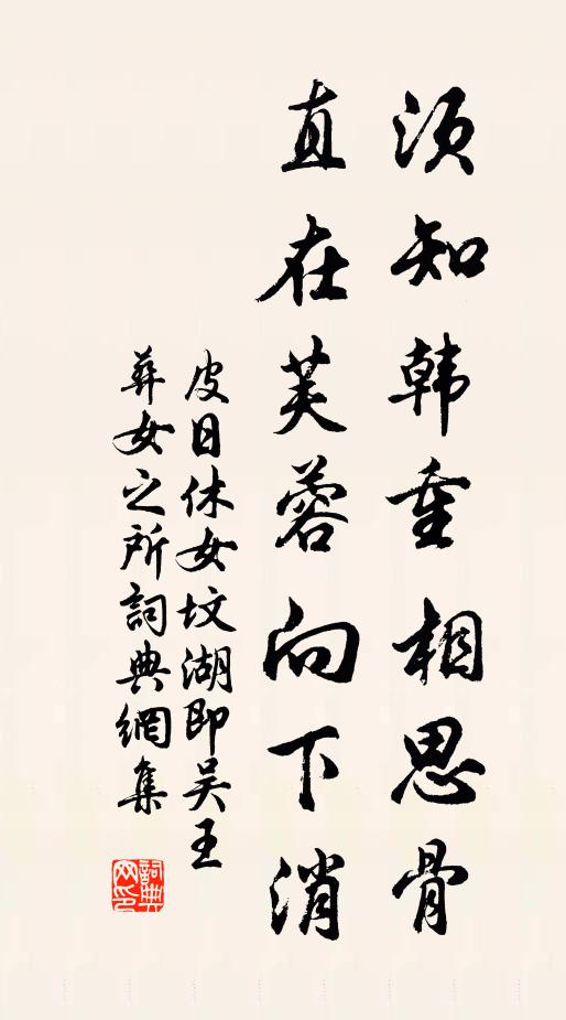 無心為祿長思去，直道從人肯避嫌 詩詞名句