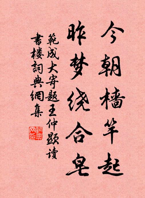 素絲祝之，良馬六之 詩詞名句