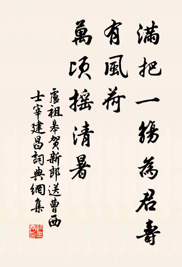 神全形枯近有道，意莊色正知無邪 詩詞名句