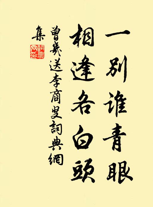 西北望君處，躊踷日暝山 詩詞名句