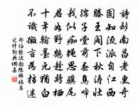 口不及人惡，撫字若弗遑 詩詞名句