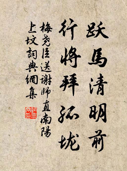 泉多翠茗臨烹便，寺僻紅塵欲到難 詩詞名句