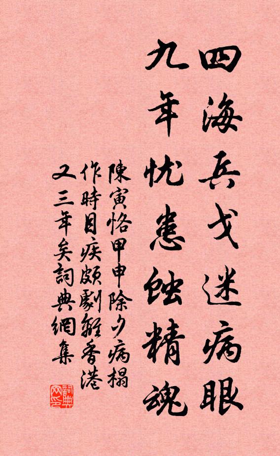 文華廣殿御香芬，啟迪疇咨大雅群 詩詞名句