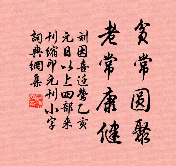 饑寒未知免，已作太飽計 詩詞名句