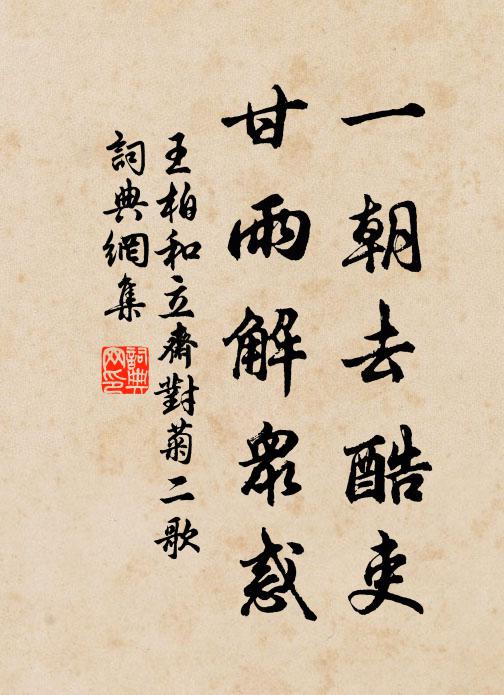 作客休嗟滯，浮生合自勞 詩詞名句