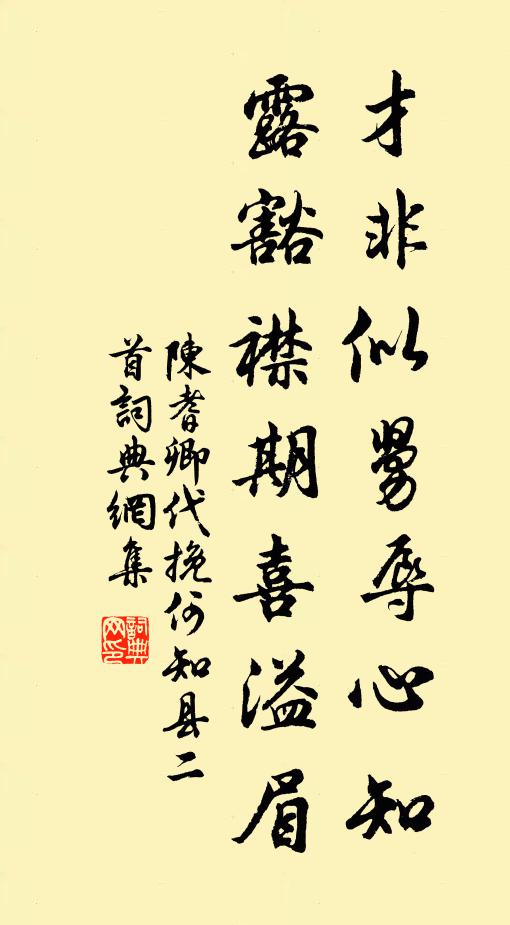 春去也，怎當他，清晝永 詩詞名句