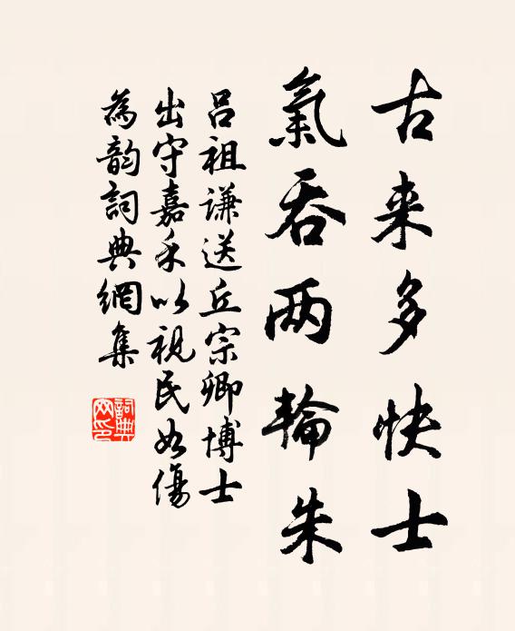 即日載賡虞帝作，幾時重入洛英圖 詩詞名句