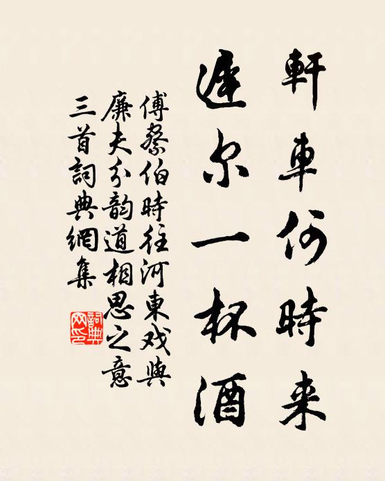 比似武夷一曲，登仙那藉虹橋 詩詞名句