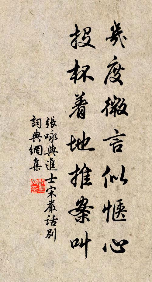 嗟嗟獨向寒潭立，鴛鴦斜暉水一圍 詩詞名句