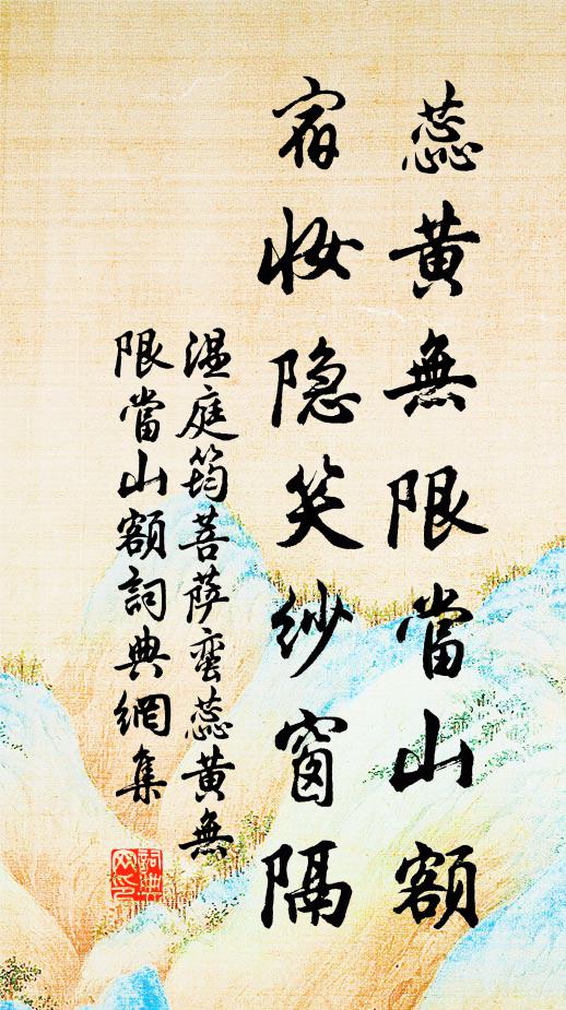 烏鵲無聲，魚龍不夜，九衢忙殺閒車馬 詩詞名句